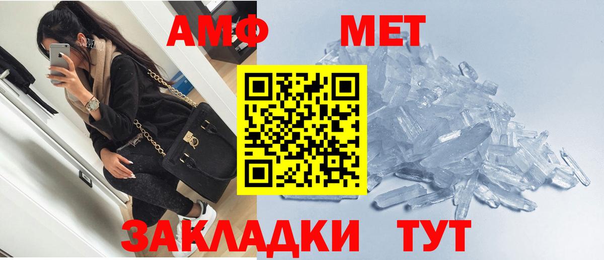 Amphetamine 98% Унеча