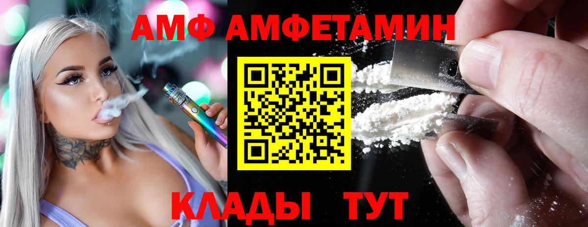 Унеча  Амфетамин  Вход с VPN  Амфетамин VHQ 