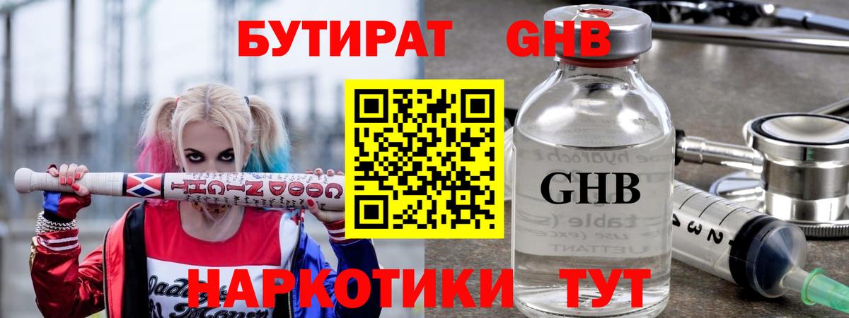Бутират  Бутират Butirat  Вход с VPN  Унеча 