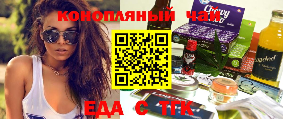 Унеча  Еда ТГК марихуана  Вход с VPN 