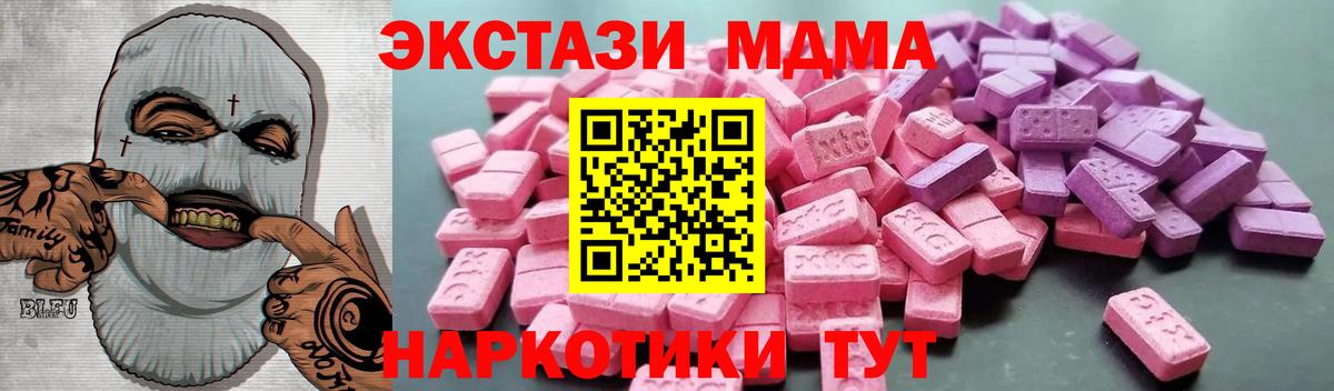 Экстази  Вход с VPN  Унеча  Ecstasy Punisher  Ecstasy Punisher 