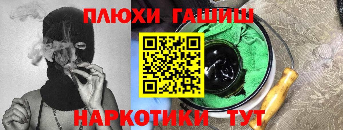 ГАШ гарик Унеча