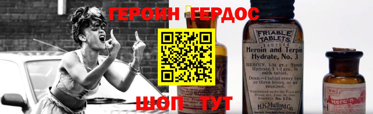 Героин  Вход с VPN  Унеча  ГЕРОИН Афган 
