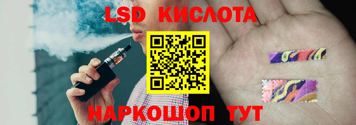 ЛСД экстази кислота Унеча