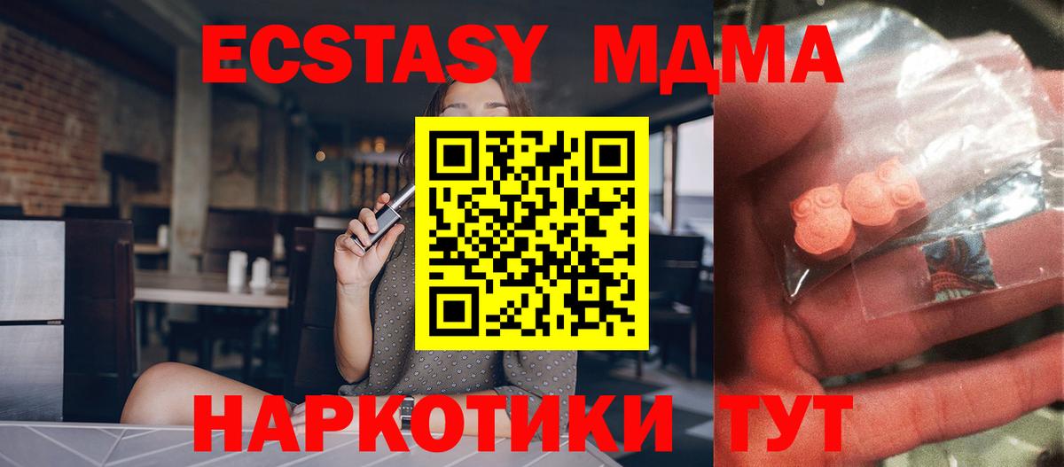 MDMA кристаллы  MDMA кристаллы  МДМА  Унеча  Вход с VPN 