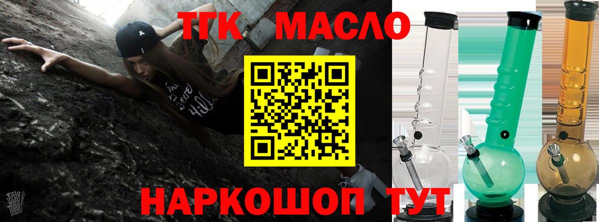 ТГК Wax  Вход с VPN  Унеча  хочу наркоту  ТГК Wax 