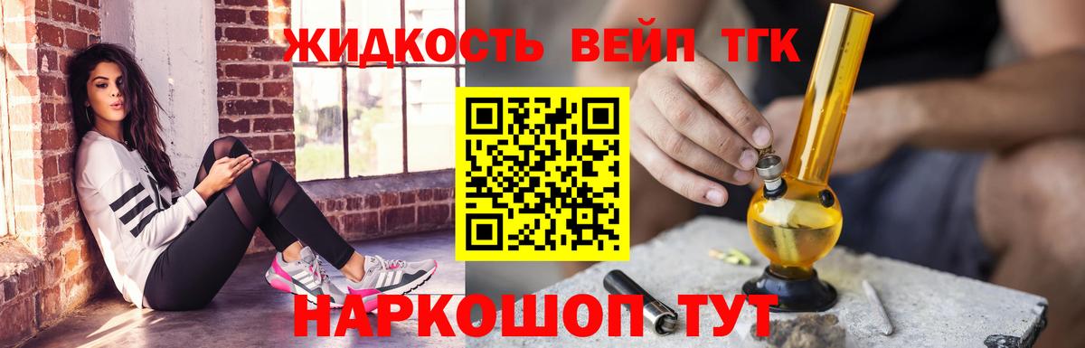 Дистиллят ТГК THC oil Унеча